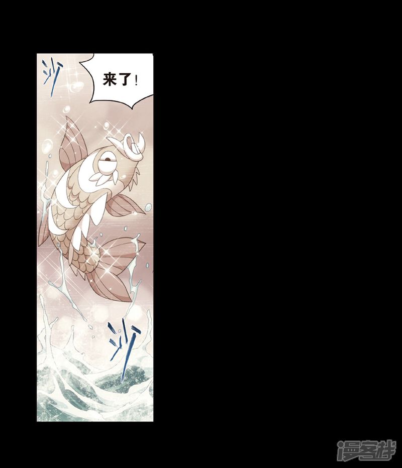 【斗破苍穹】漫画-（第801话 玄空子（上））章节漫画下拉式图片-21.jpg