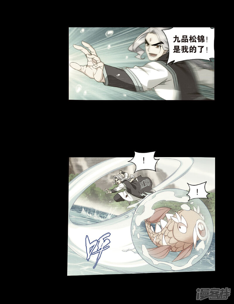 【斗破苍穹】漫画-（第801话 玄空子（上））章节漫画下拉式图片-第22张图片