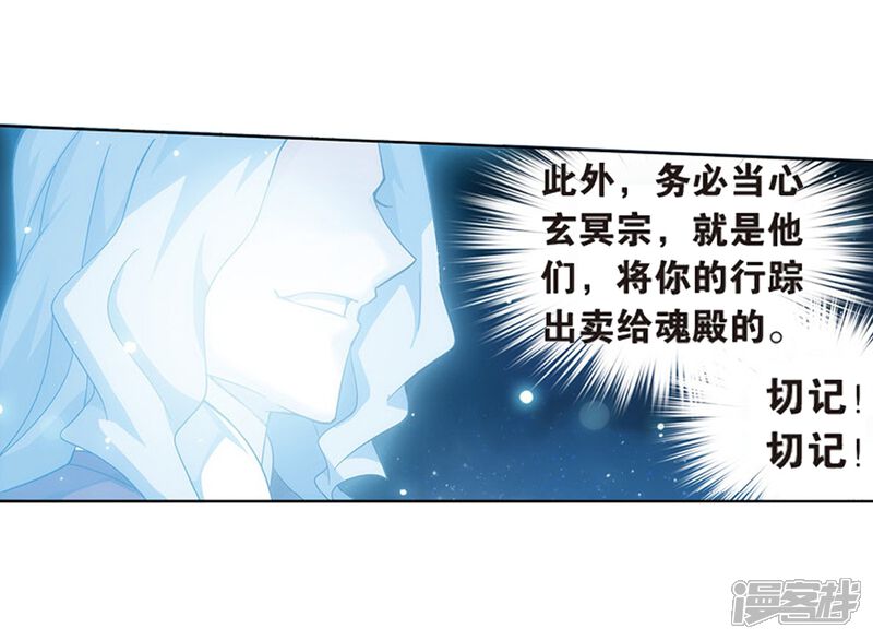 【斗破苍穹】漫画-（第800话 慕骨（下））章节漫画下拉式图片-第22张图片