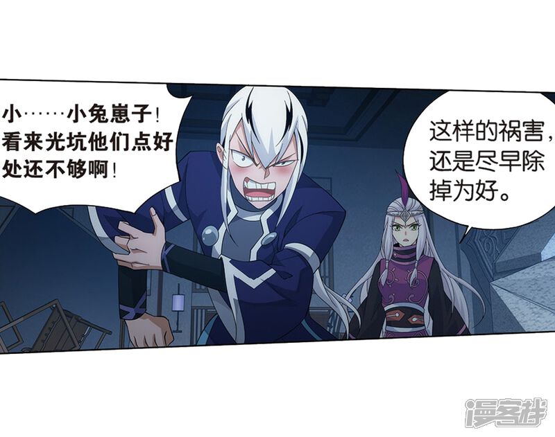 【斗破苍穹】漫画-（第800话 慕骨（下））章节漫画下拉式图片-第24张图片