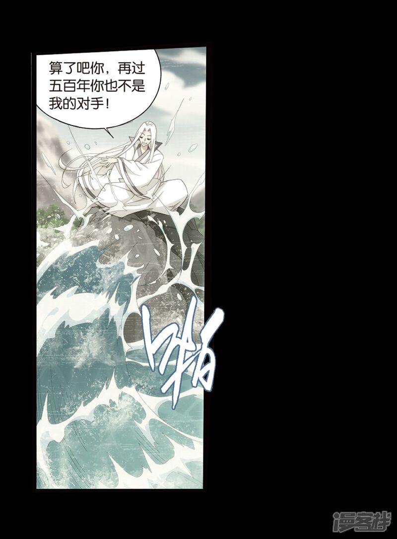 【斗破苍穹】漫画-（第801话 玄空子（上））章节漫画下拉式图片-第25张图片