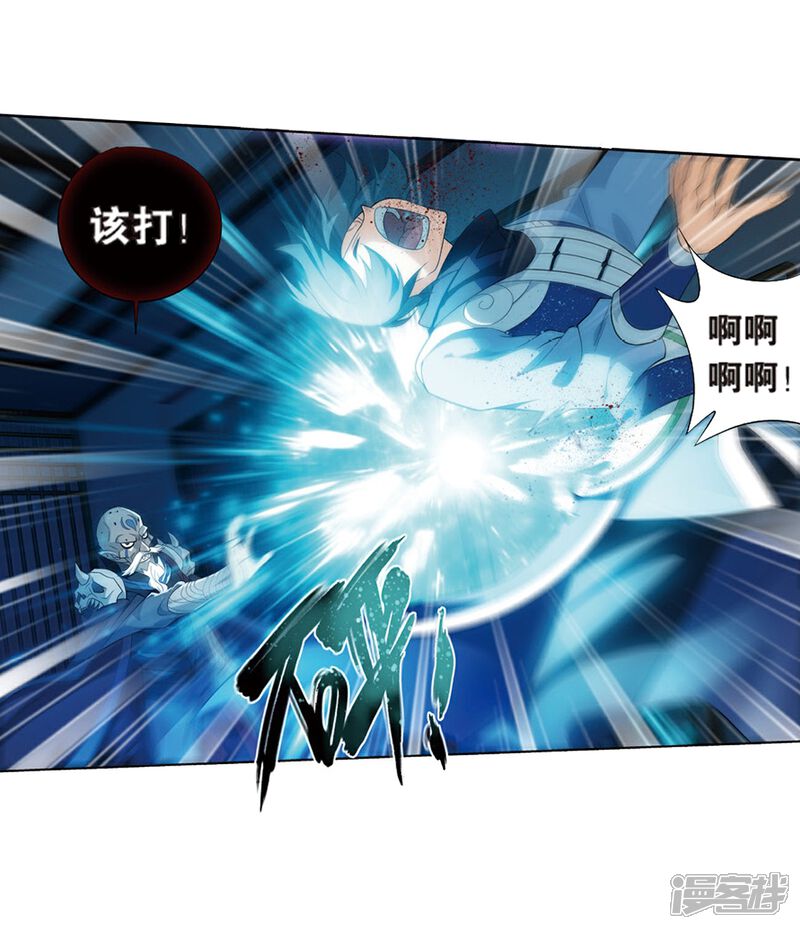 【斗破苍穹】漫画-（第799话 慕骨（上））章节漫画下拉式图片-第29张图片