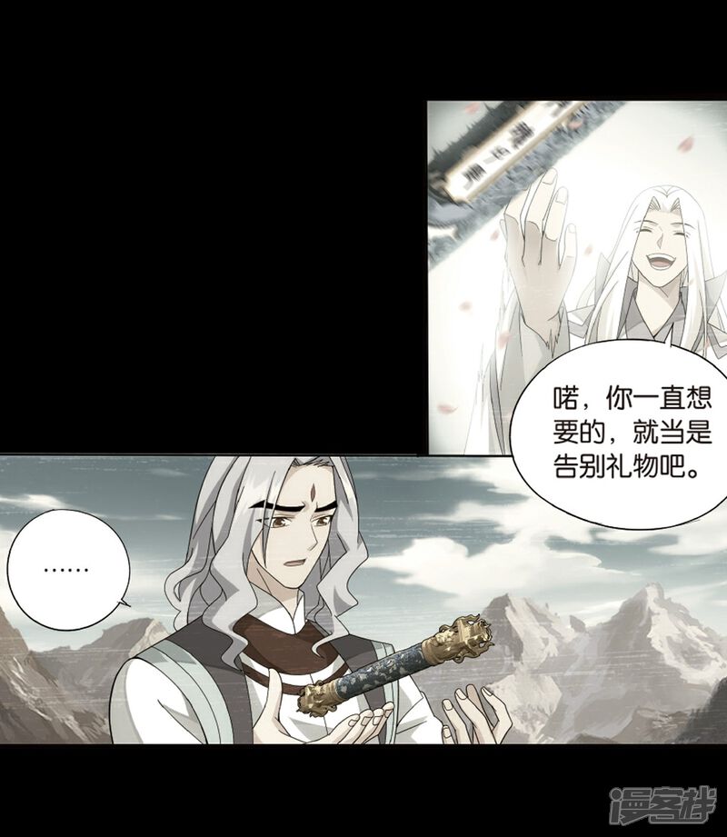 【斗破苍穹】漫画-（第801话 玄空子（上））章节漫画下拉式图片-第28张图片