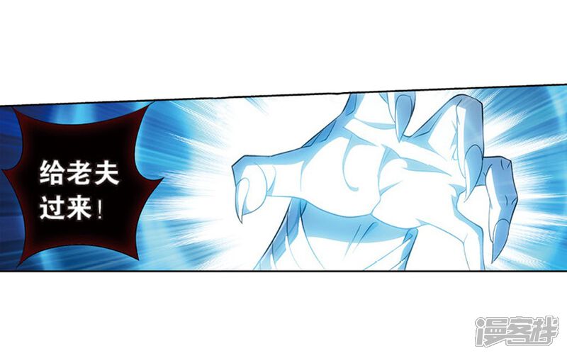 【斗破苍穹】漫画-（第799话 慕骨（上））章节漫画下拉式图片-第30张图片