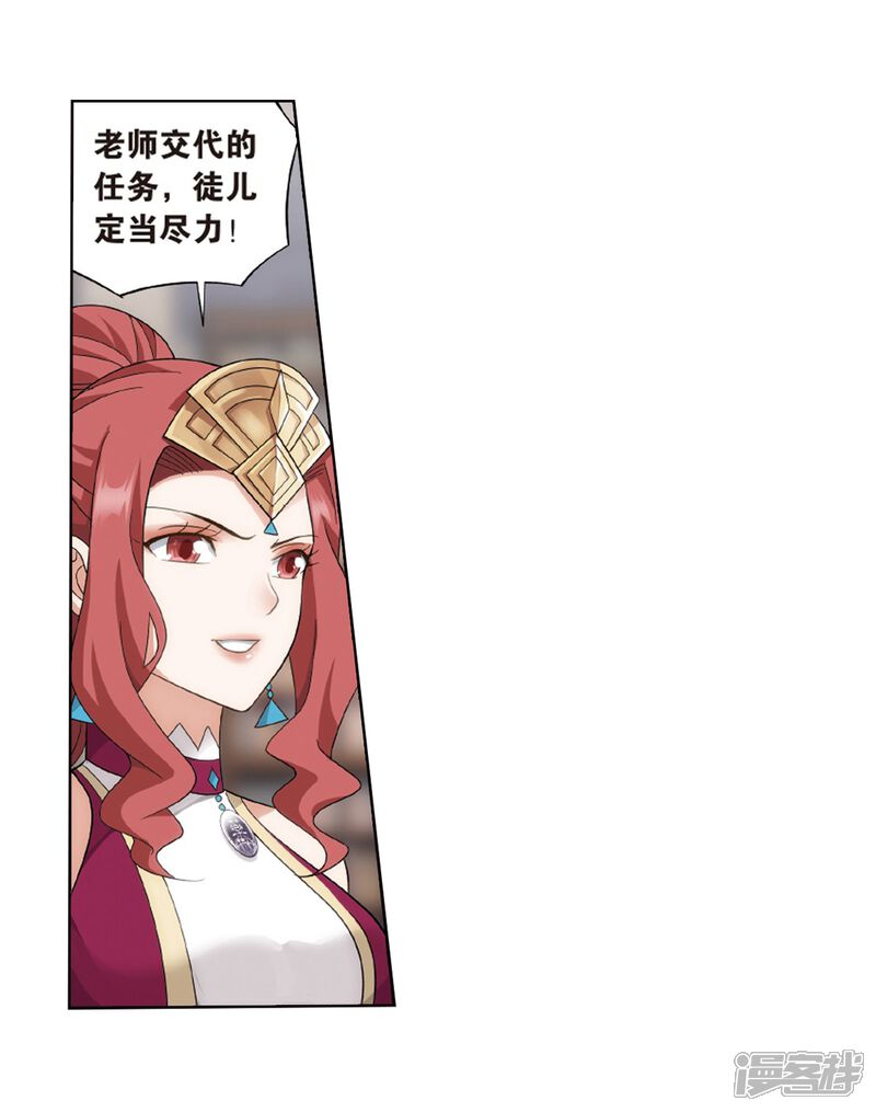 【斗破苍穹】漫画-（第802话 玄空子（下））章节漫画下拉式图片-第16张图片
