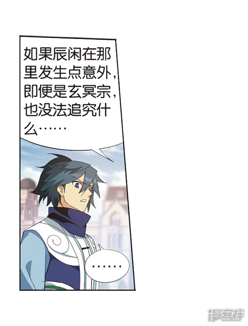 【斗破苍穹】漫画-（第800话 慕骨（下））章节漫画下拉式图片-第33张图片