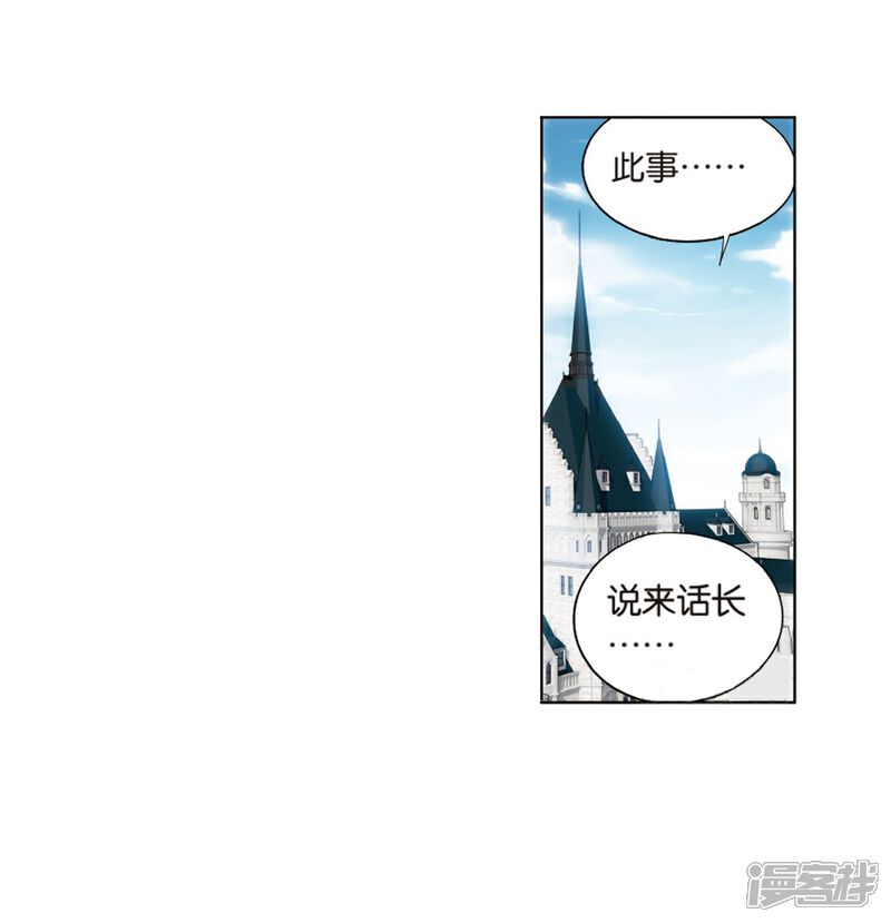 【斗破苍穹】漫画-（第801话 玄空子（上））章节漫画下拉式图片-第32张图片