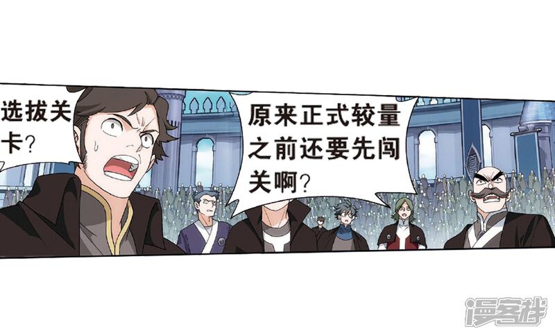【斗破苍穹】漫画-（第803话 丹会（上））章节漫画下拉式图片-第9张图片