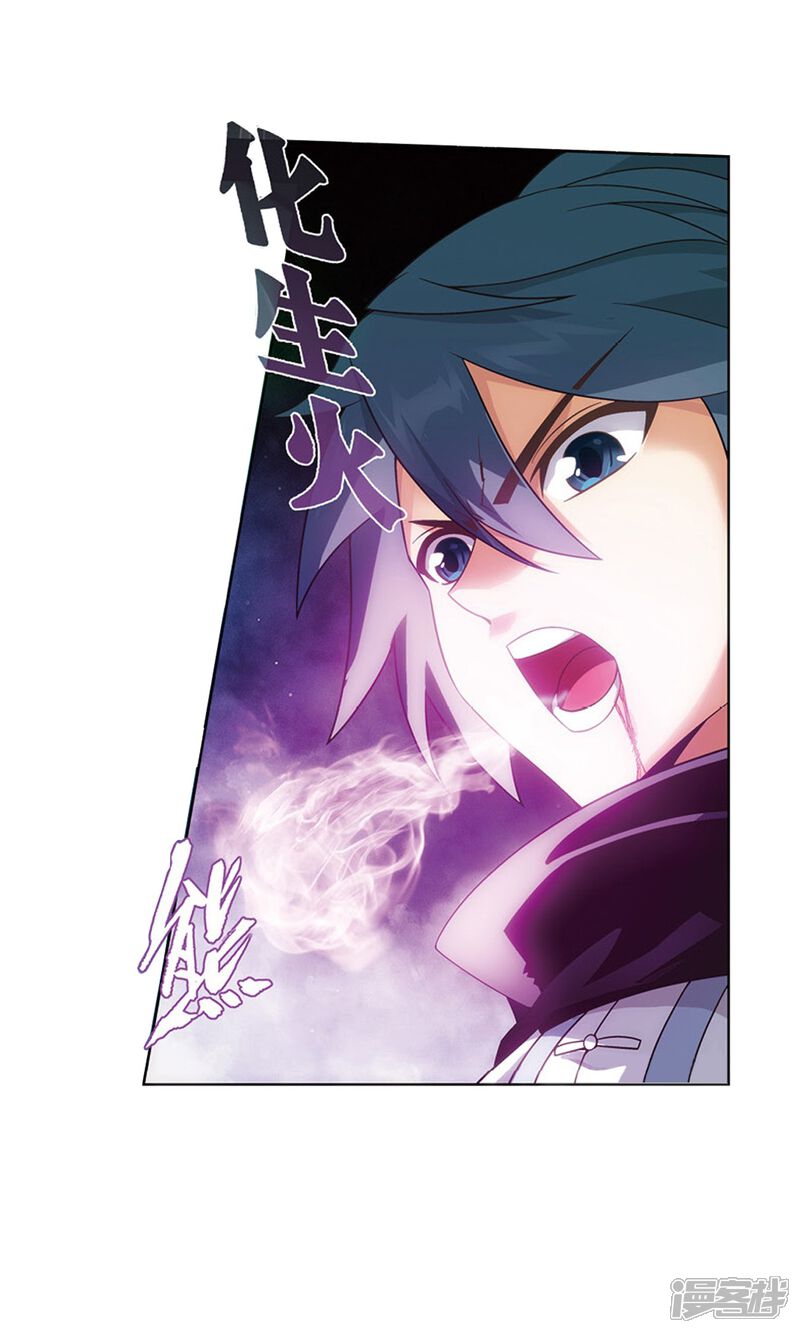 【斗破苍穹】漫画-（第799话 慕骨（上））章节漫画下拉式图片-第34张图片