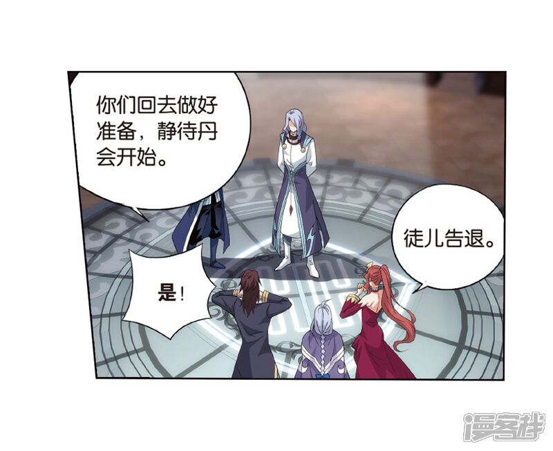 【斗破苍穹】漫画-（第802话 玄空子（下））章节漫画下拉式图片-第21张图片