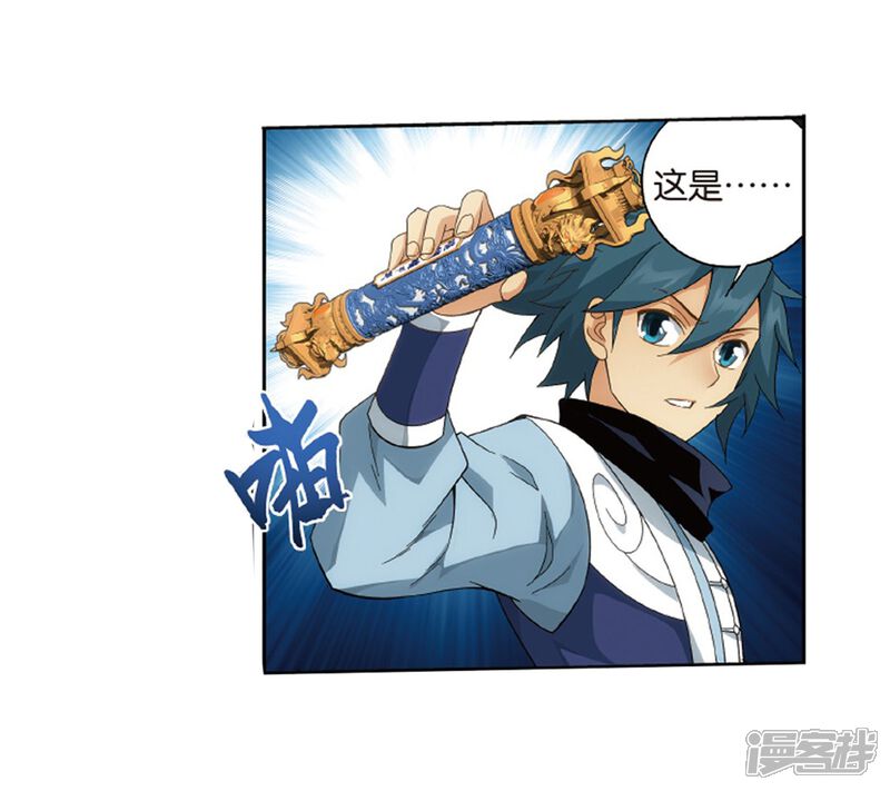 【斗破苍穹】漫画-（第802话 玄空子（下））章节漫画下拉式图片-第23张图片