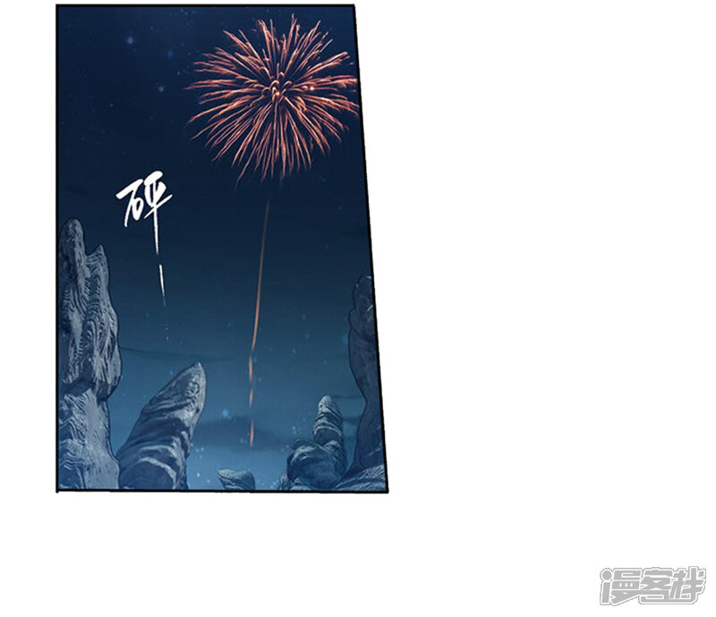 【斗破苍穹】漫画-（第806话 丹界荒原（下））章节漫画下拉式图片-第2张图片