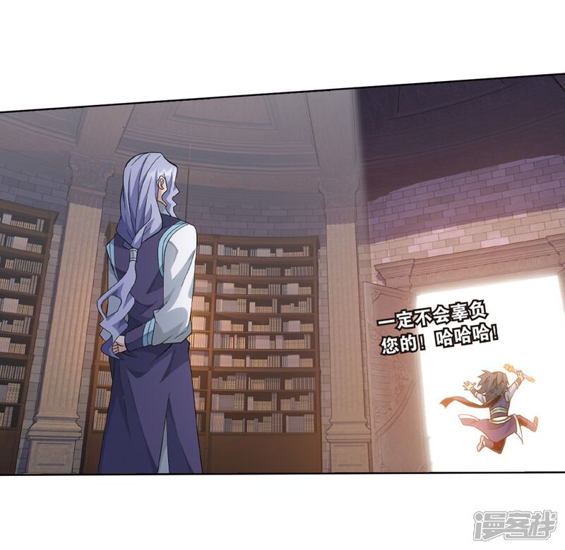 【斗破苍穹】漫画-（第802话 玄空子（下））章节漫画下拉式图片-第27张图片