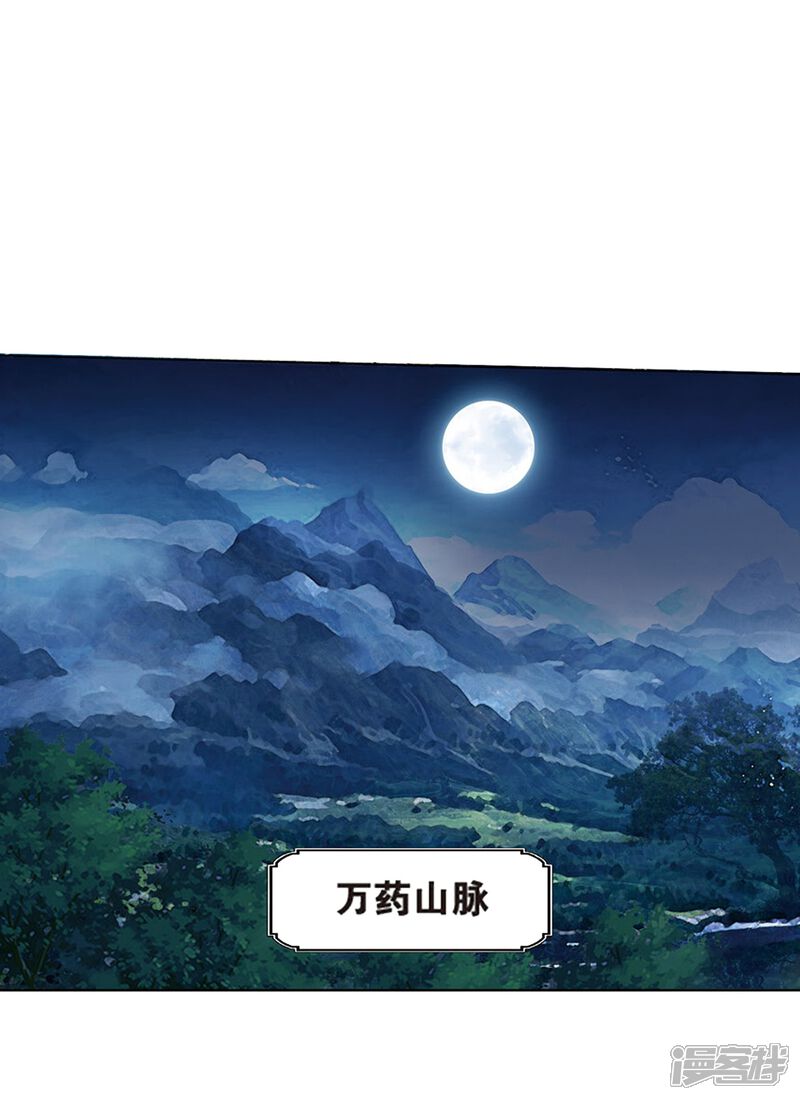 【斗破苍穹】漫画-（第806话 丹界荒原（下））章节漫画下拉式图片-第5张图片