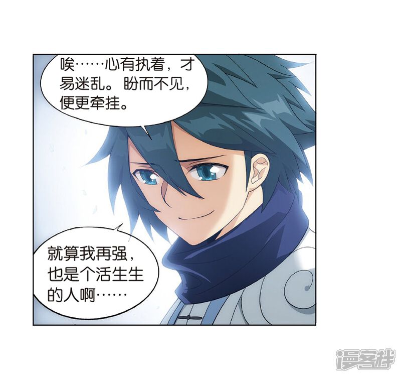 【斗破苍穹】漫画-（第804话 丹会（下））章节漫画下拉式图片-第11张图片