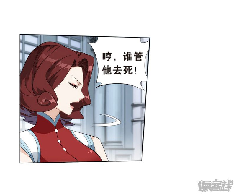 【斗破苍穹】漫画-（第803话 丹会（上））章节漫画下拉式图片-第20张图片