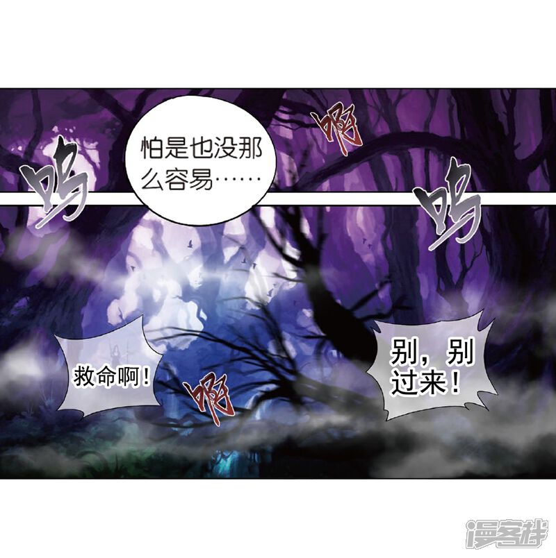 【斗破苍穹】漫画-（第803话 丹会（上））章节漫画下拉式图片-第23张图片