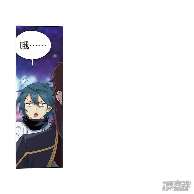 【斗破苍穹】漫画-（第804话 丹会（下））章节漫画下拉式图片-第15张图片