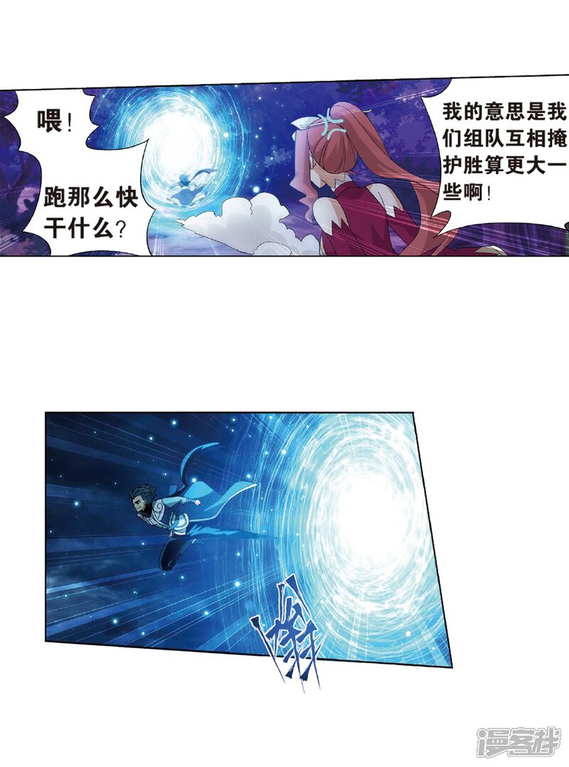 【斗破苍穹】漫画-（第804话 丹会（下））章节漫画下拉式图片-第17张图片