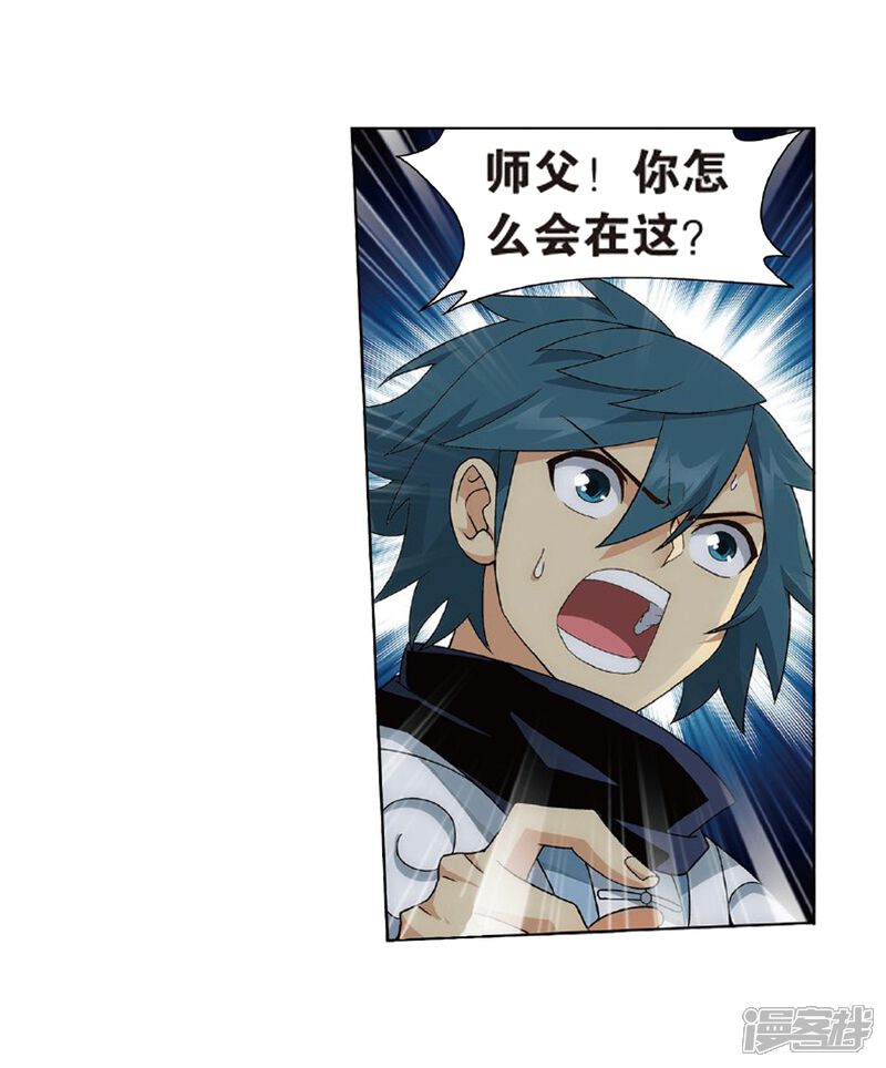 【斗破苍穹】漫画-（第803话 丹会（上））章节漫画下拉式图片-第27张图片