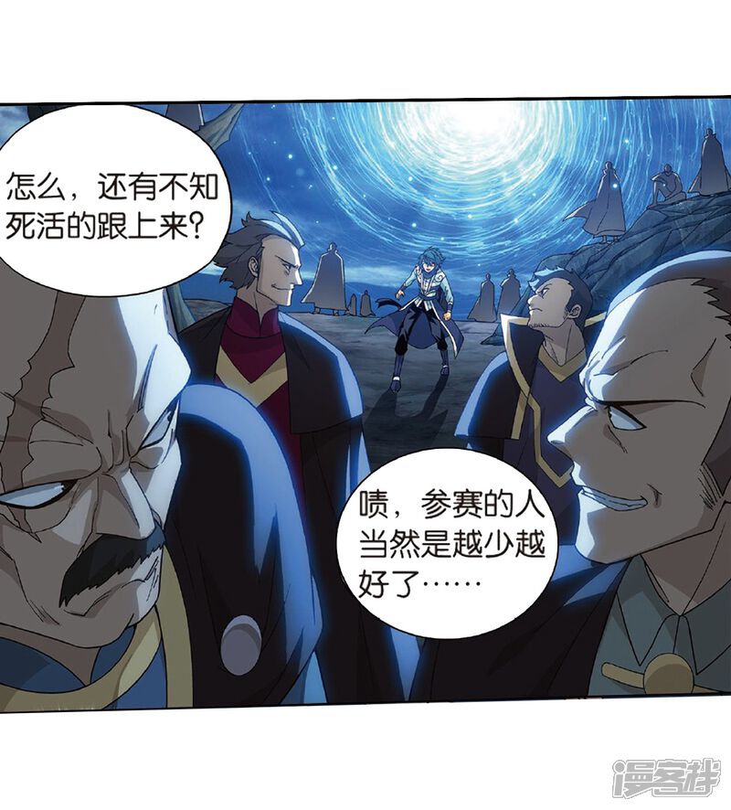 【斗破苍穹】漫画-（第804话 丹会（下））章节漫画下拉式图片-第19张图片