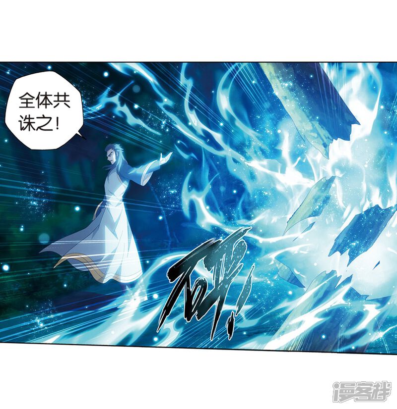 【斗破苍穹】漫画-（第806话 丹界荒原（下））章节漫画下拉式图片-第16张图片