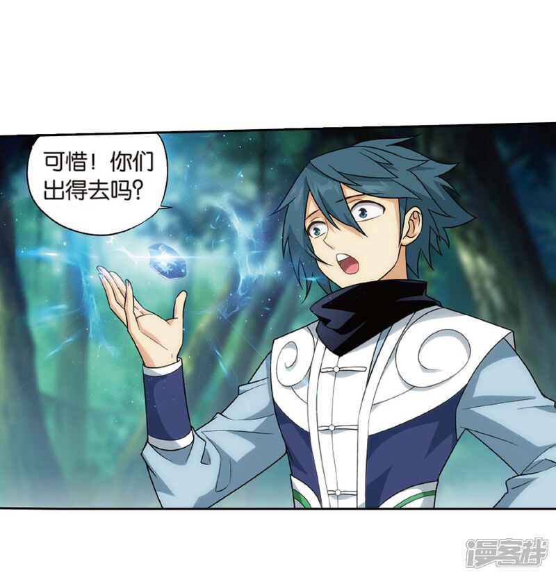 【斗破苍穹】漫画-（第807话 觅宝（上））章节漫画下拉式图片-第9张图片