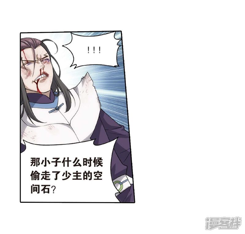 【斗破苍穹】漫画-（第807话 觅宝（上））章节漫画下拉式图片-第10张图片