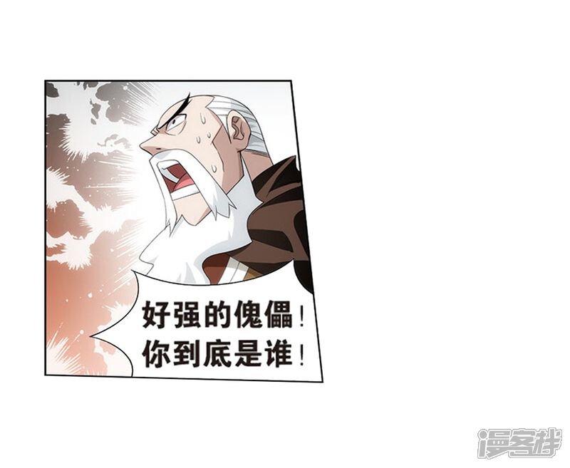 【斗破苍穹】漫画-（第805话 丹界荒原（上））章节漫画下拉式图片-第18张图片