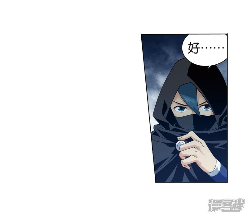 【斗破苍穹】漫画-（第806话 丹界荒原（下））章节漫画下拉式图片-第18张图片