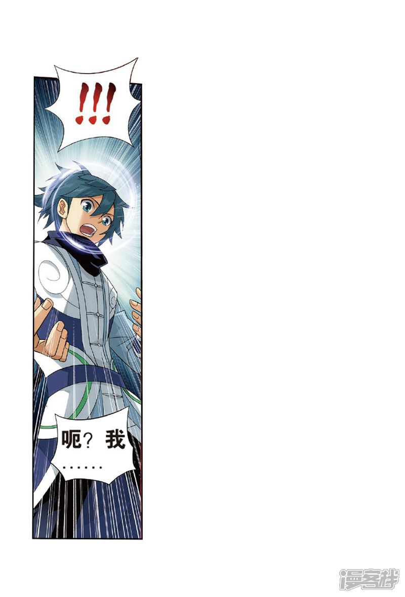 【斗破苍穹】漫画-（第803话 丹会（上））章节漫画下拉式图片-第31张图片