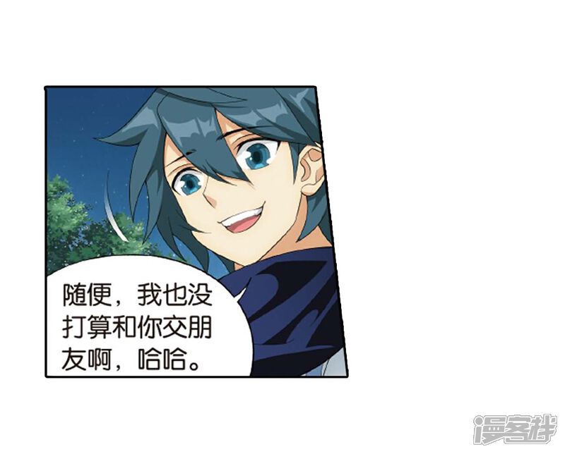 【斗破苍穹】漫画-（第807话 觅宝（上））章节漫画下拉式图片-第12张图片