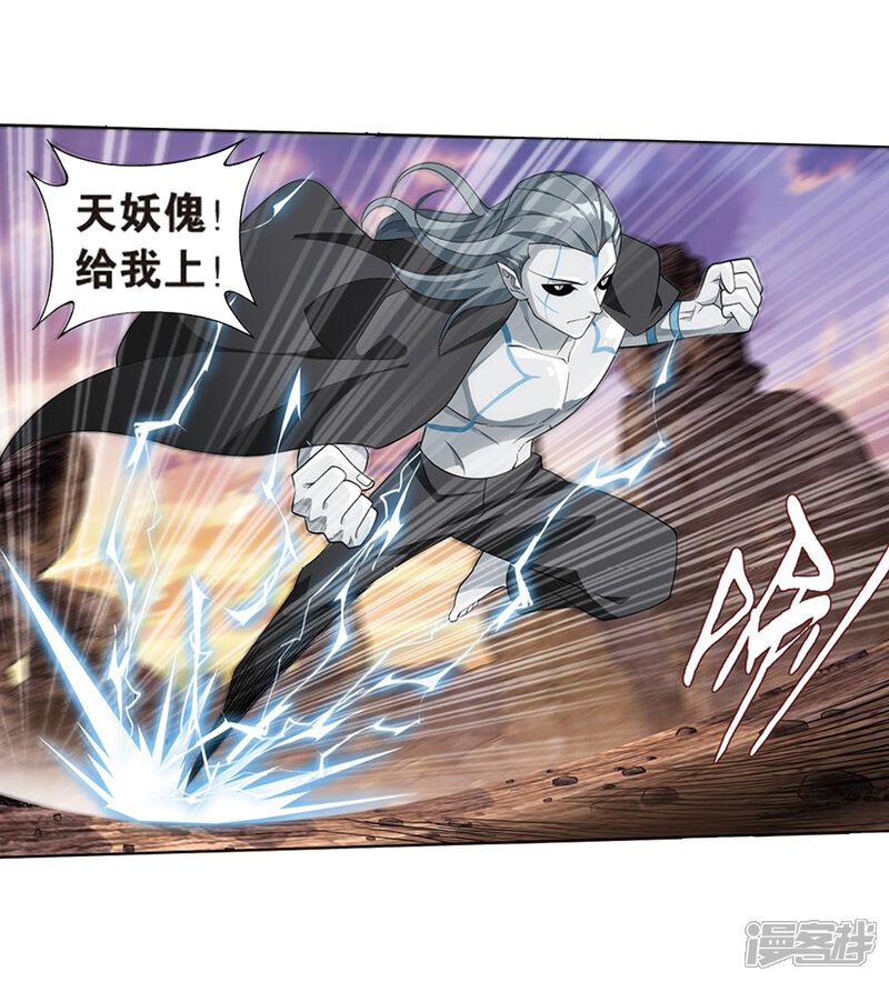 【斗破苍穹】漫画-（第805话 丹界荒原（上））章节漫画下拉式图片-第20张图片