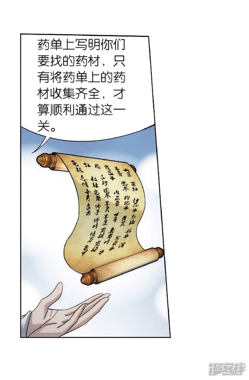 【斗破苍穹】漫画-（第804话 丹会（下））章节漫画下拉式图片-第23张图片