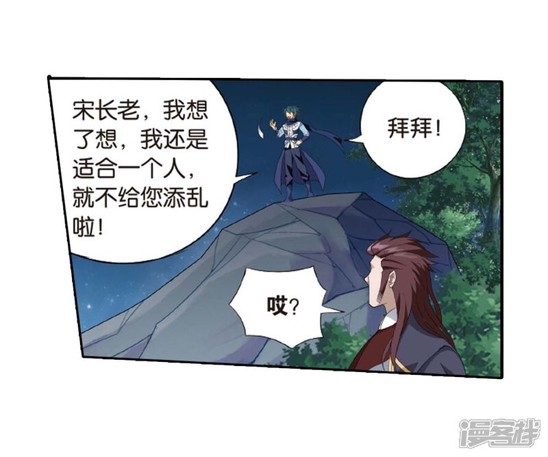 【斗破苍穹】漫画-（第807话 觅宝（上））章节漫画下拉式图片-第13张图片