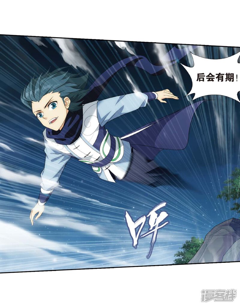 【斗破苍穹】漫画-（第807话 觅宝（上））章节漫画下拉式图片-第14张图片