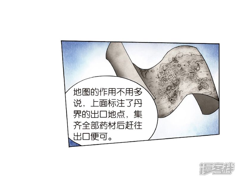 【斗破苍穹】漫画-（第804话 丹会（下））章节漫画下拉式图片-第24张图片
