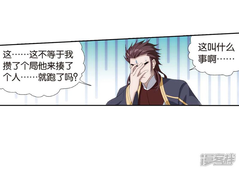 【斗破苍穹】漫画-（第807话 觅宝（上））章节漫画下拉式图片-第15张图片