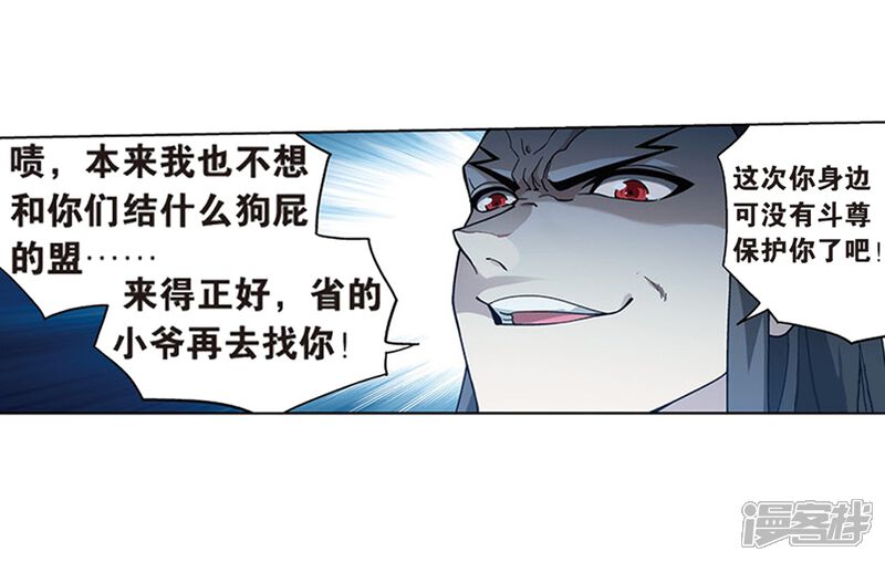 【斗破苍穹】漫画-（第806话 丹界荒原（下））章节漫画下拉式图片-第21张图片