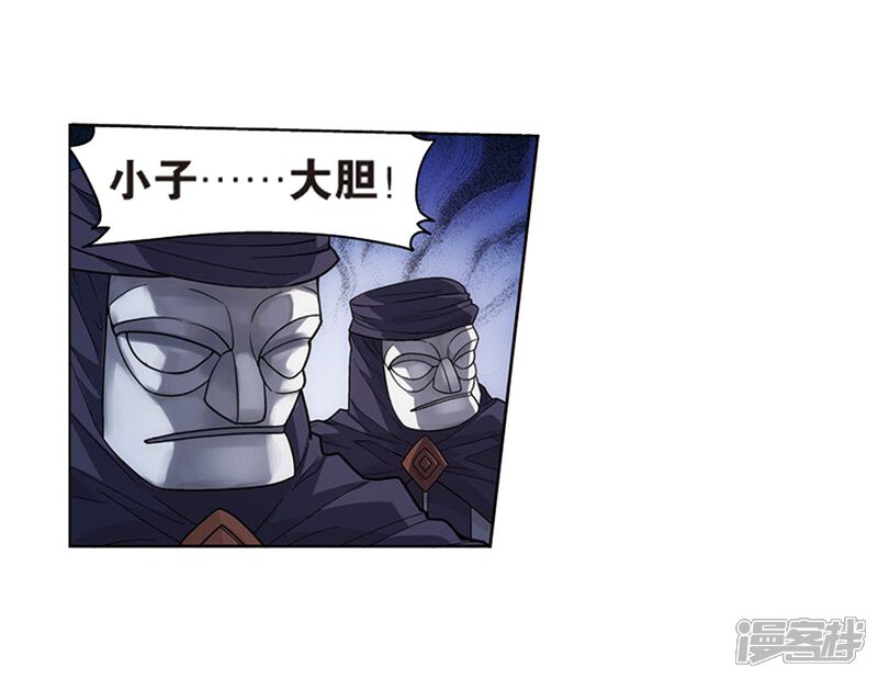 【斗破苍穹】漫画-（第806话 丹界荒原（下））章节漫画下拉式图片-第23张图片