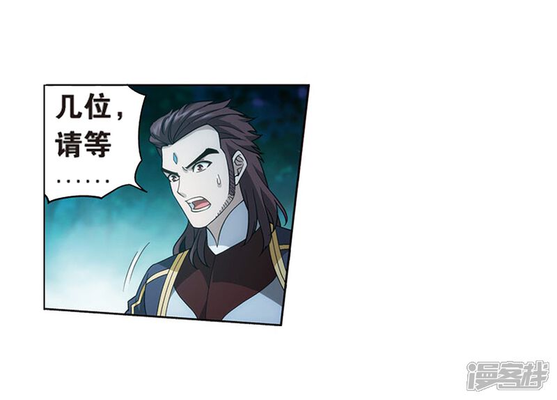 【斗破苍穹】漫画-（第806话 丹界荒原（下））章节漫画下拉式图片-第24张图片