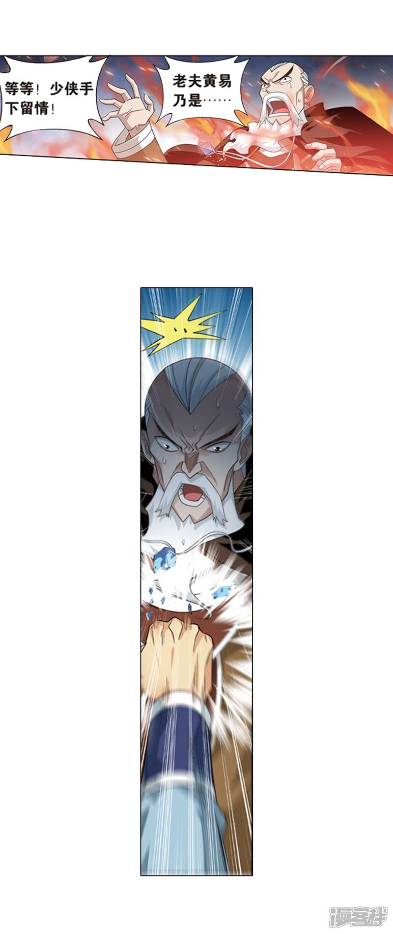 【斗破苍穹】漫画-（第805话 丹界荒原（上））章节漫画下拉式图片-第24张图片