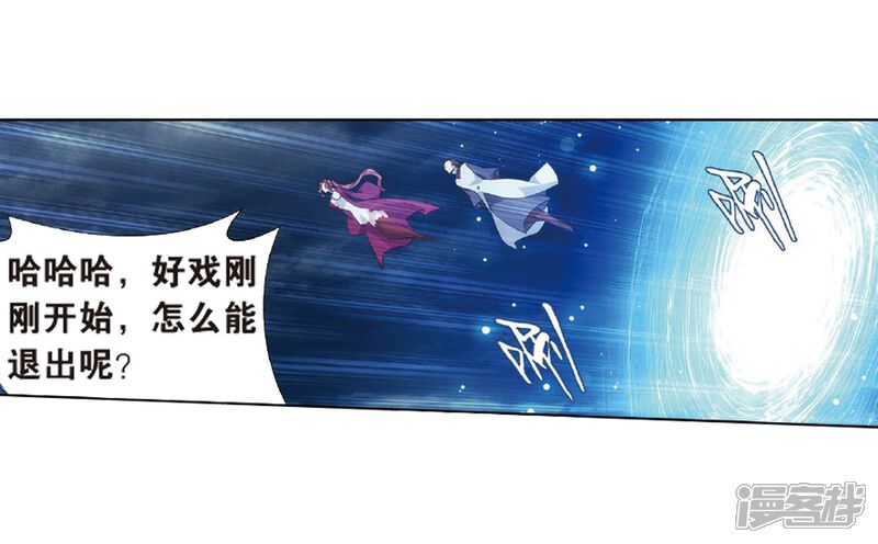 【斗破苍穹】漫画-（第804话 丹会（下））章节漫画下拉式图片-第28张图片