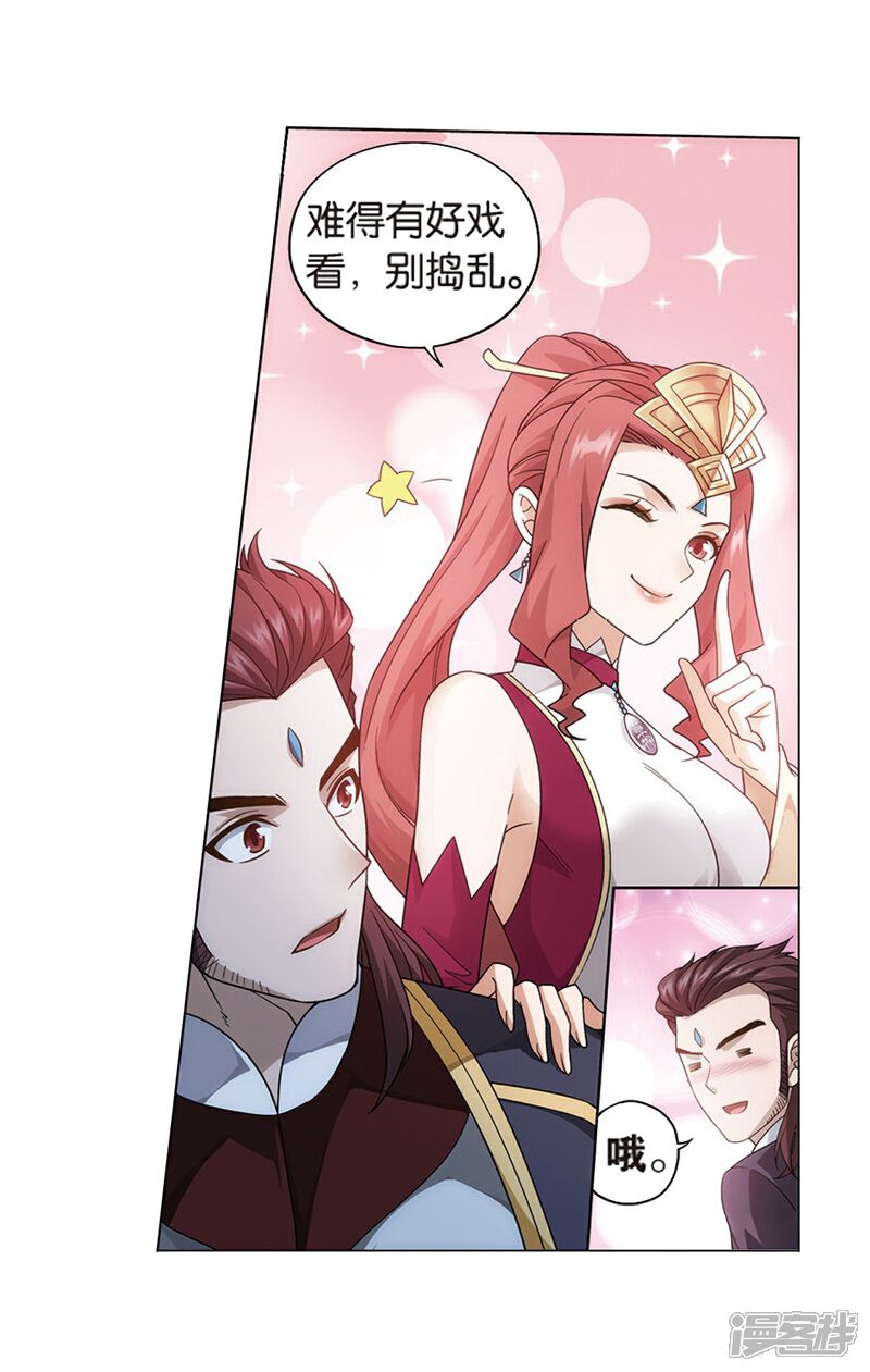 【斗破苍穹】漫画-（第806话 丹界荒原（下））章节漫画下拉式图片-第26张图片