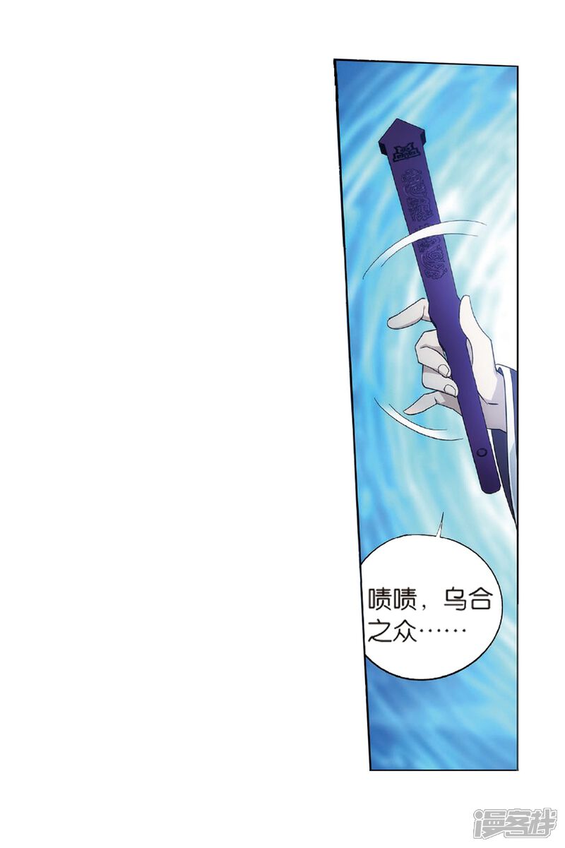 【斗破苍穹】漫画-（第804话 丹会（下））章节漫画下拉式图片-第30张图片