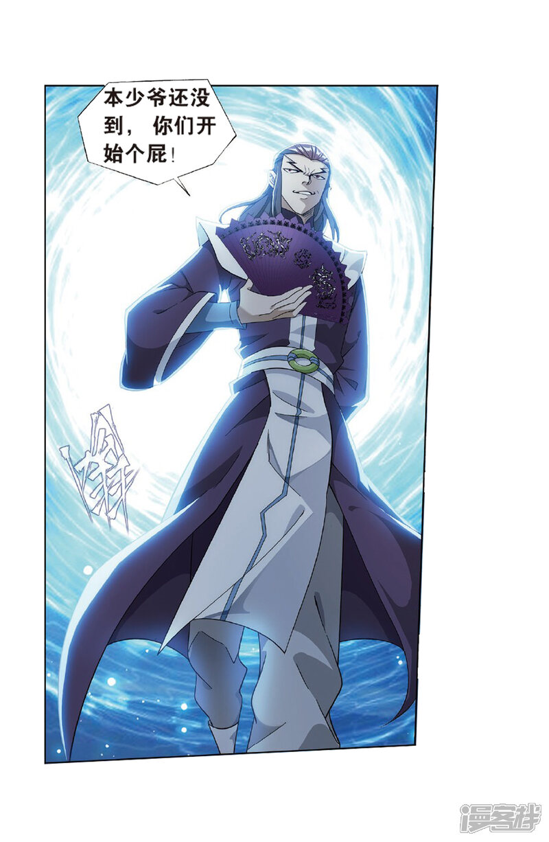 【斗破苍穹】漫画-（第804话 丹会（下））章节漫画下拉式图片-第31张图片