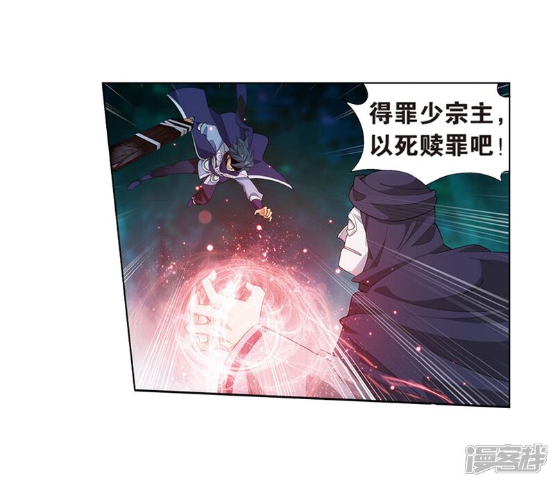 【斗破苍穹】漫画-（第806话 丹界荒原（下））章节漫画下拉式图片-第31张图片