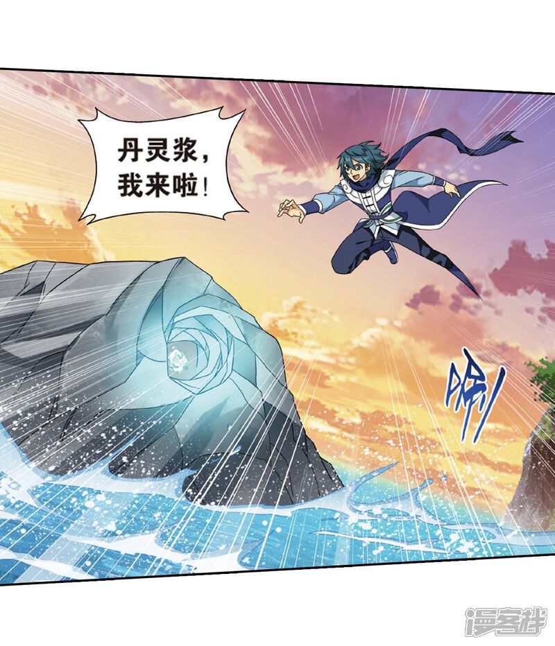 【斗破苍穹】漫画-（第807话 觅宝（上））章节漫画下拉式图片-第22张图片