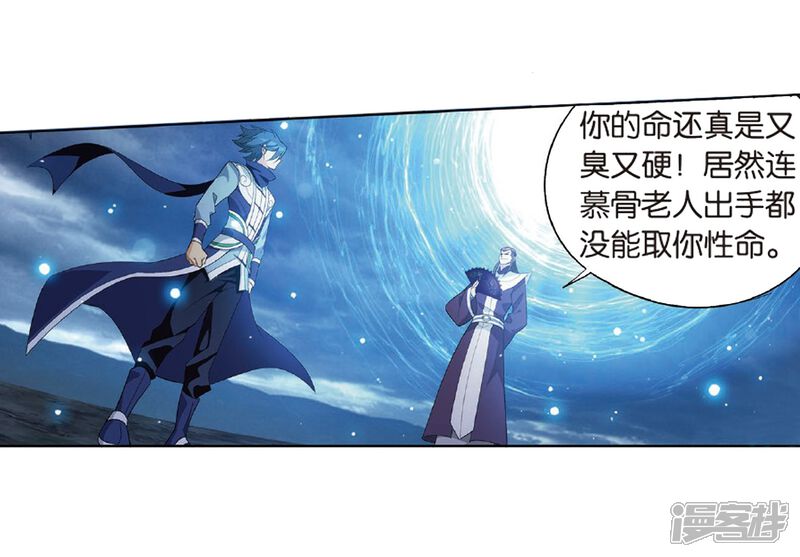 【斗破苍穹】漫画-（第804话 丹会（下））章节漫画下拉式图片-第33张图片