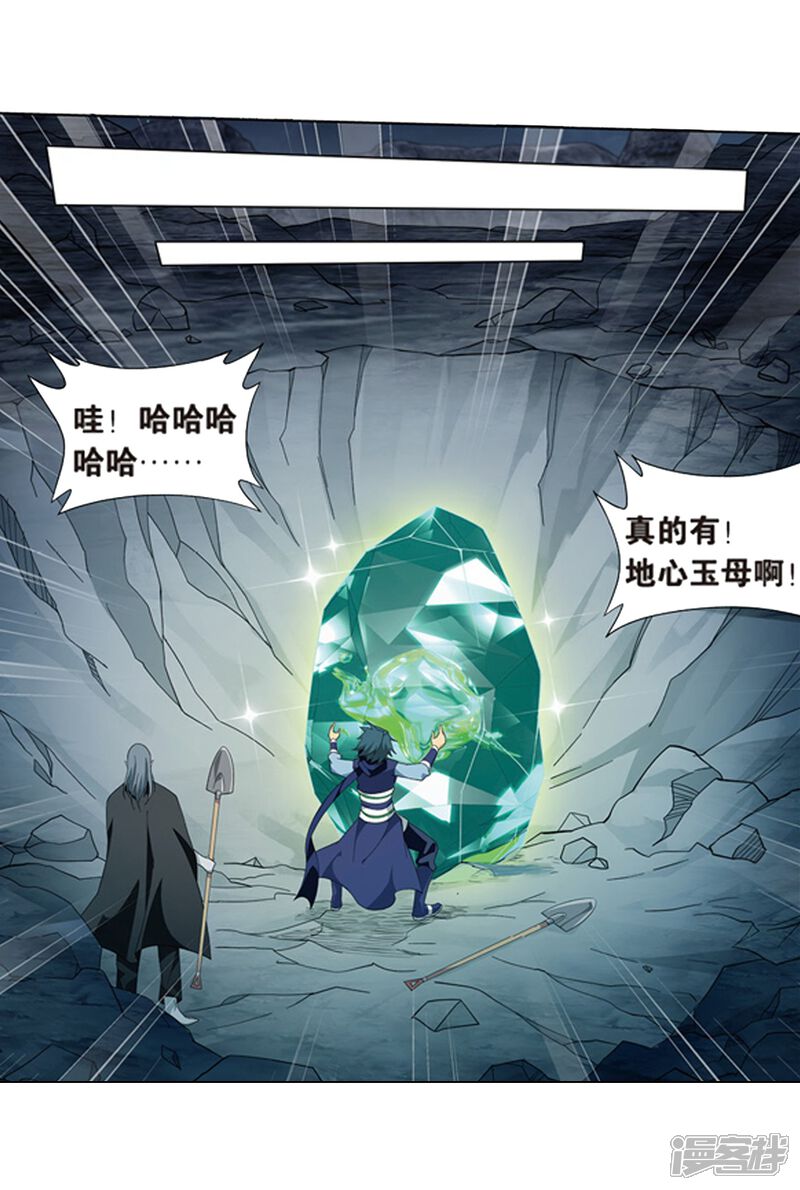 【斗破苍穹】漫画-（第805话 丹界荒原（上））章节漫画下拉式图片-第29张图片
